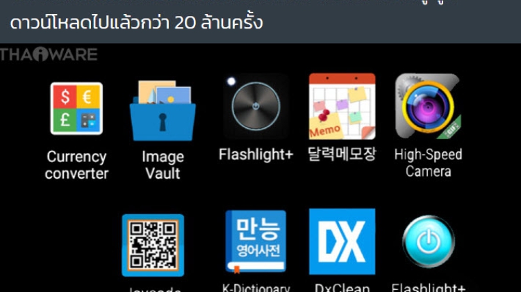 พบ 16 แอปพลิเคชันแอนดรอยด์มีมัลแวร์ Clicker